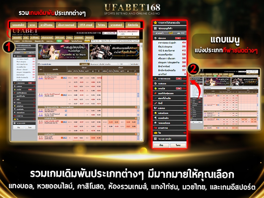 ทางเข้า ufabet