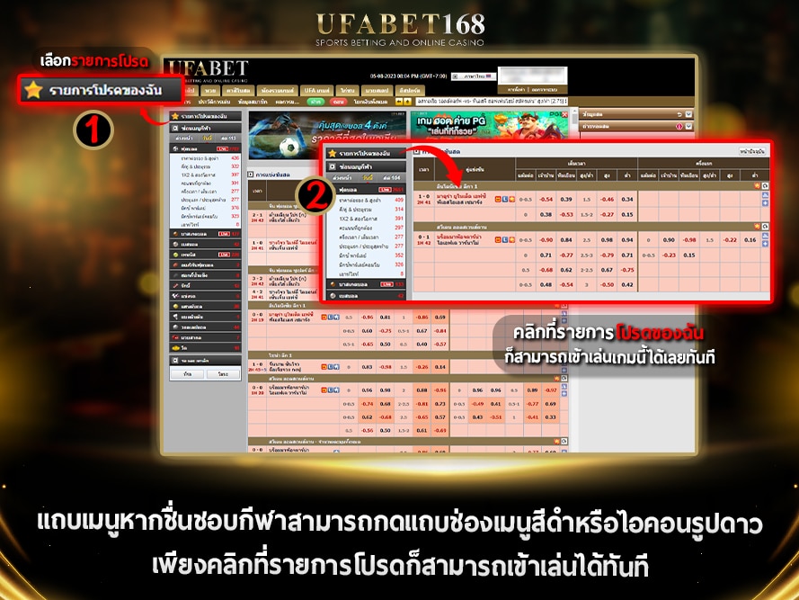 ทางเข้าเล่นเกมใน UFABET