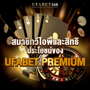 ufabet premium