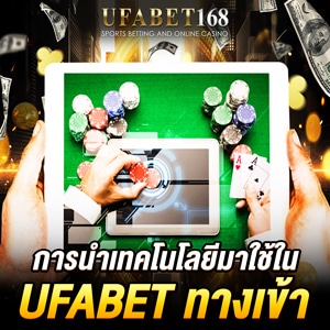 ufabet ทางเข้า