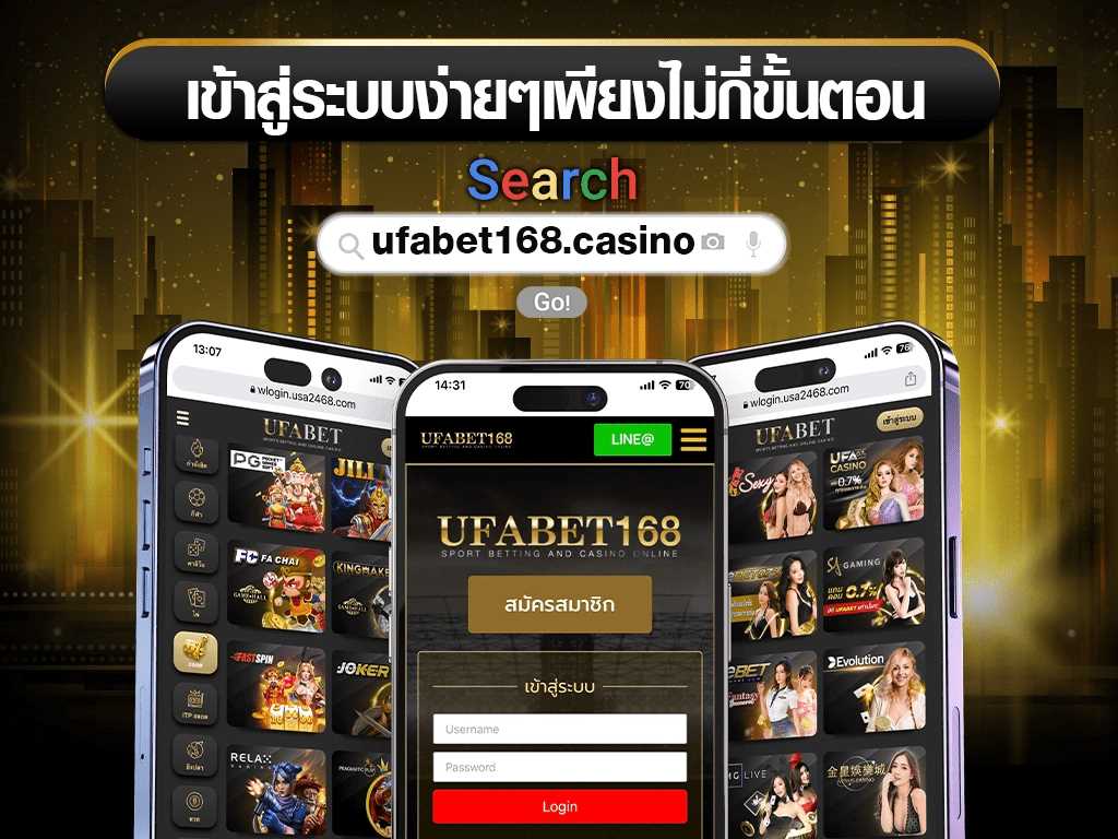 ทางเข้าufabet