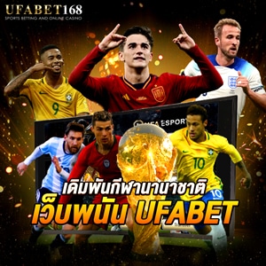 เว็บพนัน ufabet